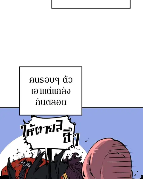 The Player ตอนที่ 40 — หน้า 32 จาก 119