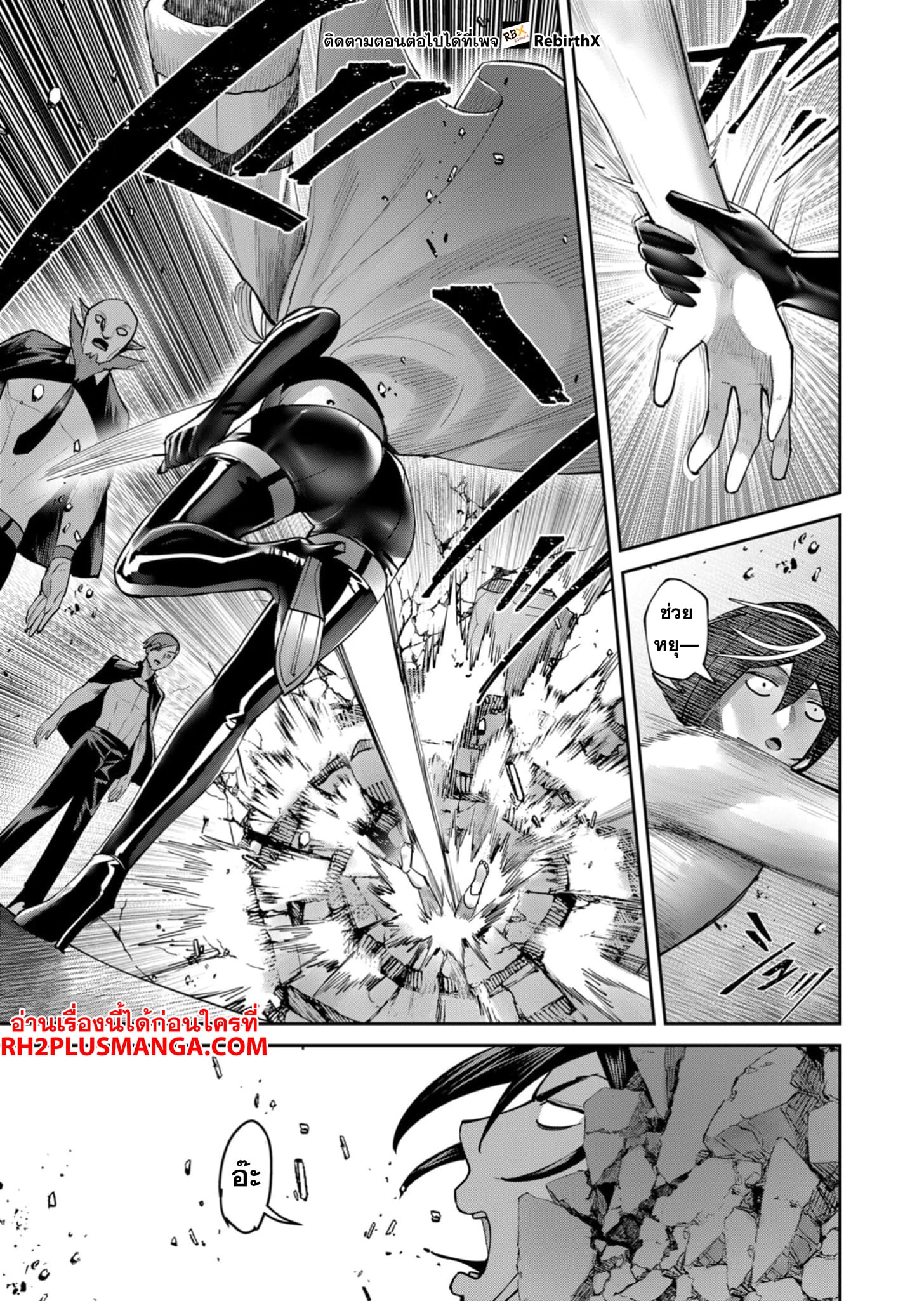 Kichiku Eiyuu Savage Hero วีรบุรุษปีศาจ ตอนที่ 71 — หน้า 18 จาก 21