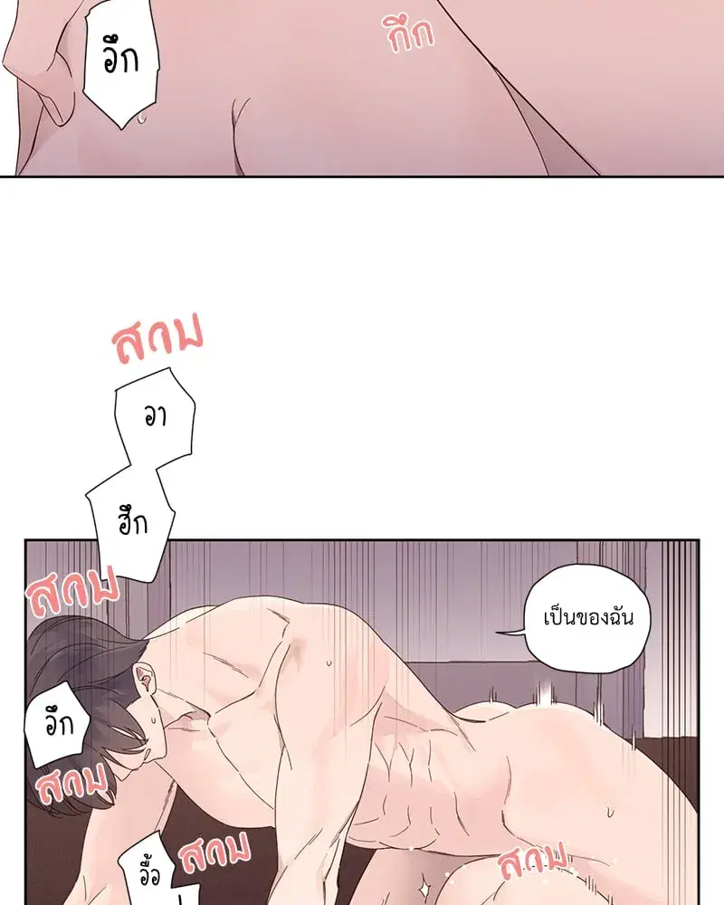4 Week Lovers ตอนที่ 97 — หน้า 41 จาก 52