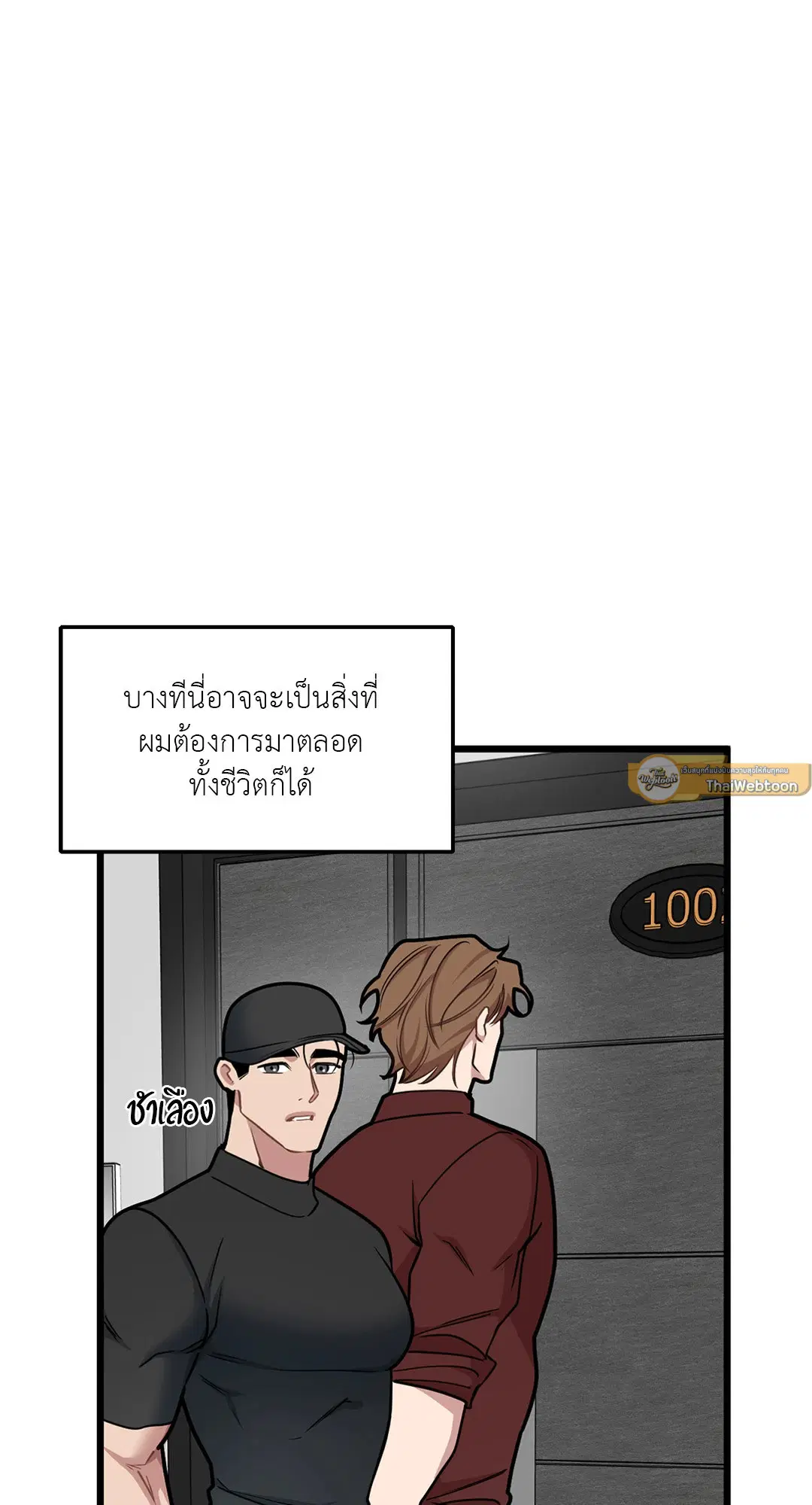 Full Volume ตอนที่ 66 — หน้า 51 จาก 66