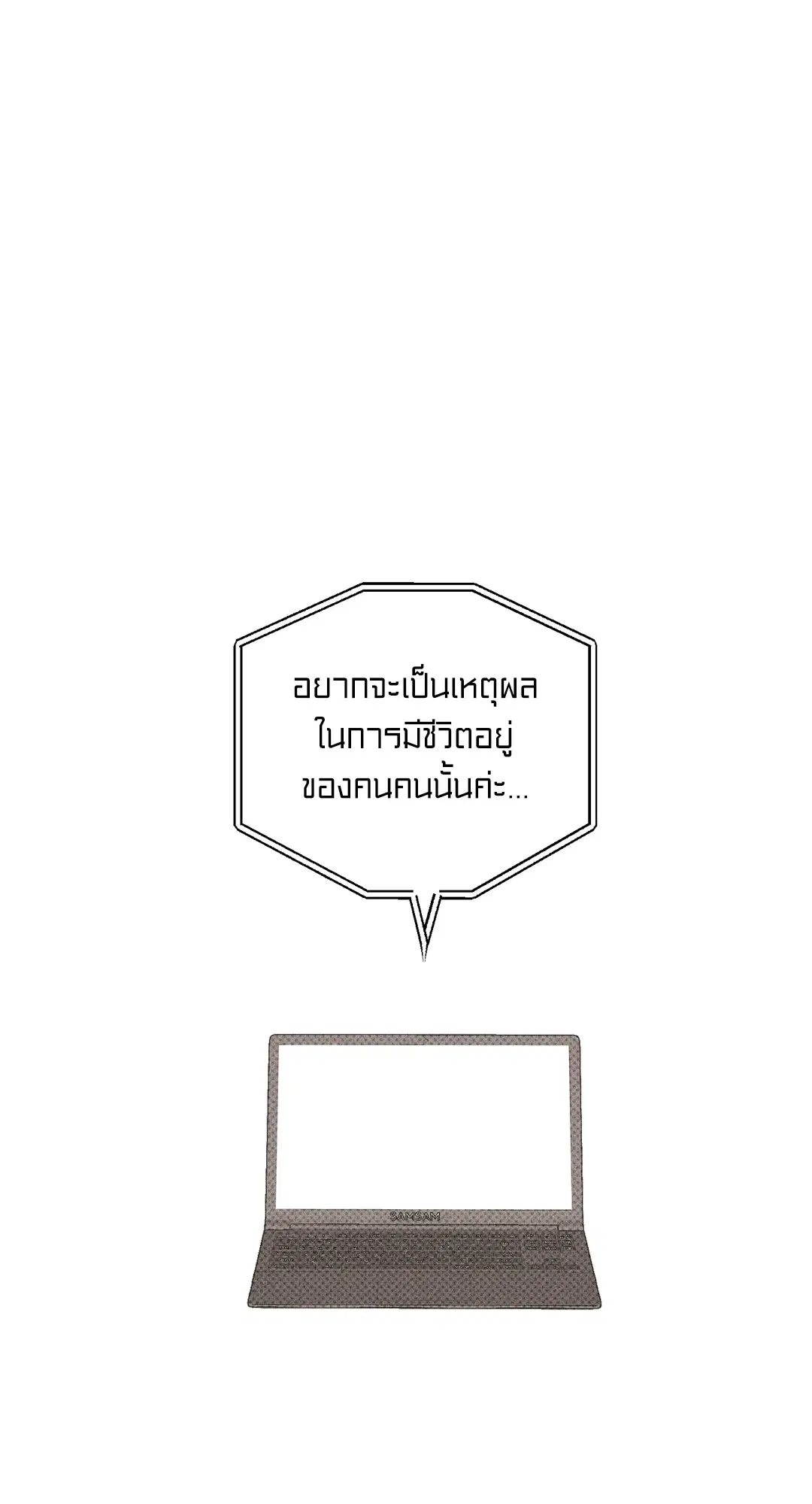PAYBACK ตอนที่ 95 — หน้า 79 จาก 80