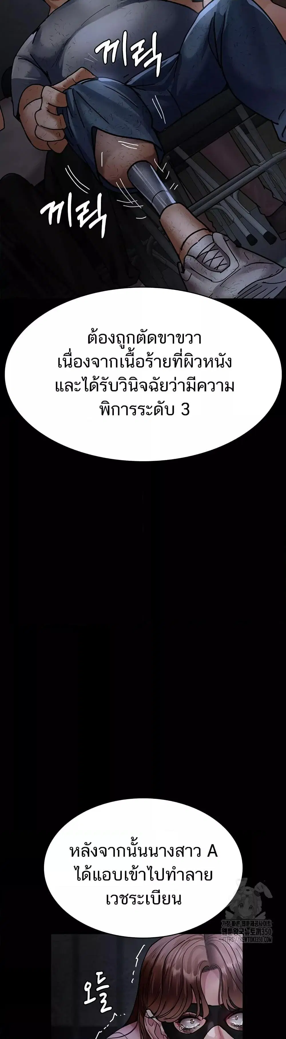 Night Hospital ตอนที่ 66 — หน้า 21 จาก 60