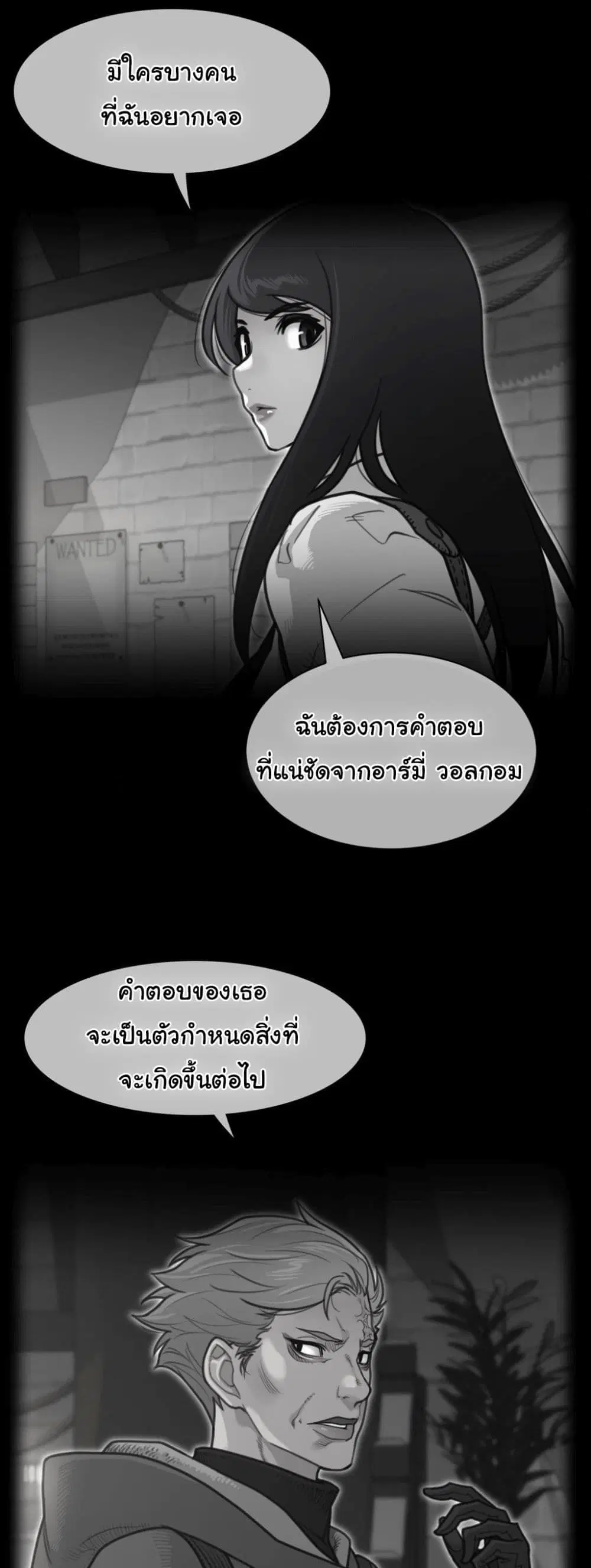 Perfect Half ตอนที่ 189 — หน้า 2 จาก 31