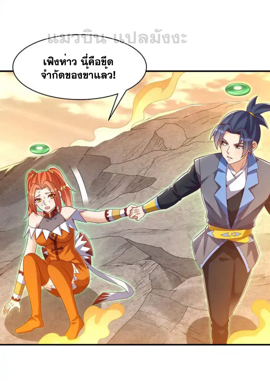 Wu Ni ตอนที่ 543 — หน้า 14 จาก 32
