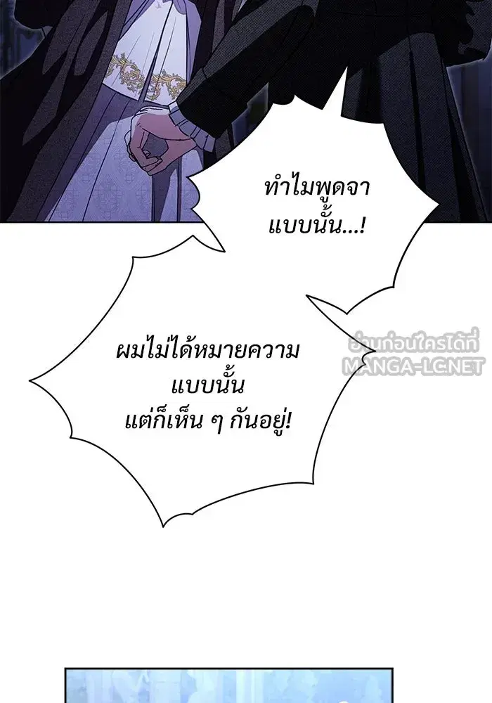 To My Husband’s Mistress ตอนที่ 63 — หน้า 39 จาก 109