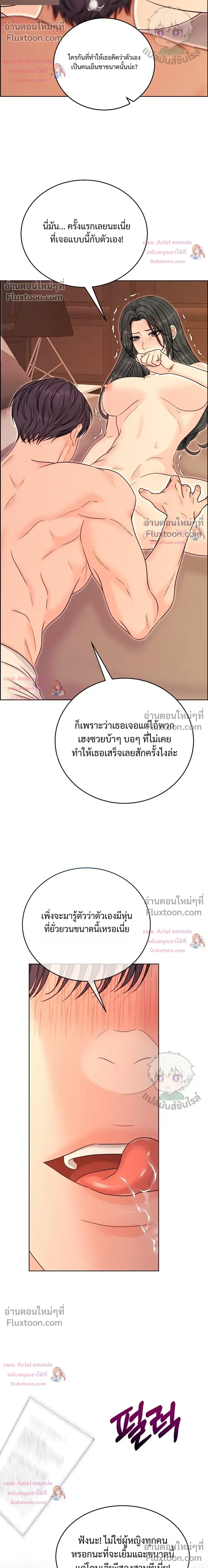 Nerd Bride – ทฤษฎี(ทดลอง)รักฉบับยัยสาวเนิร์ด ตอนที่ 2 — หน้า 27 จาก 35