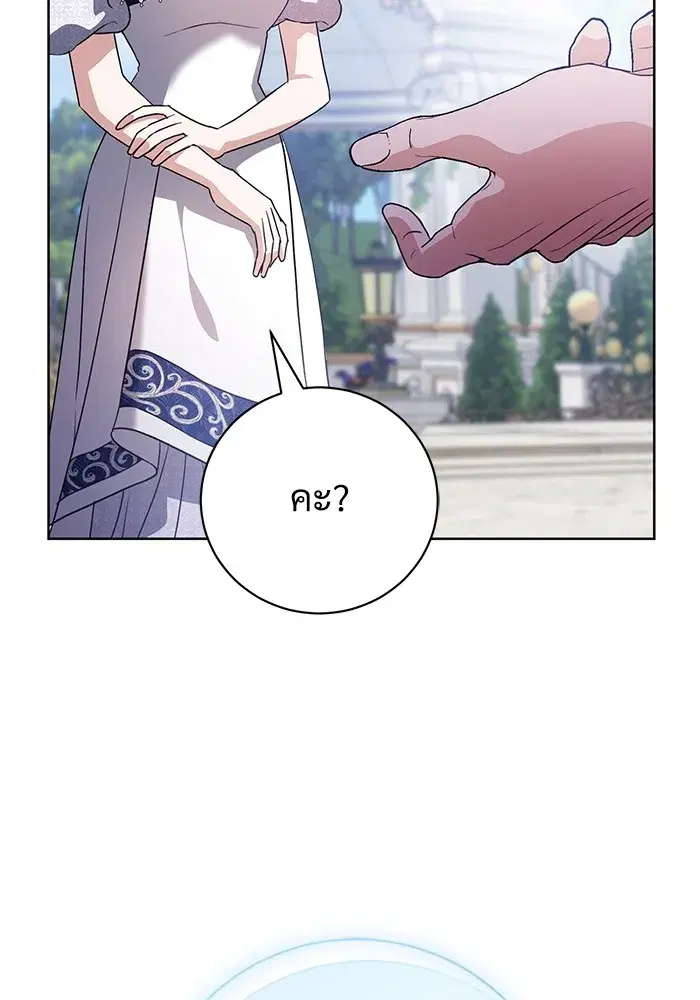 To My Husband’s Mistress ตอนที่ 50 — หน้า 109 จาก 128