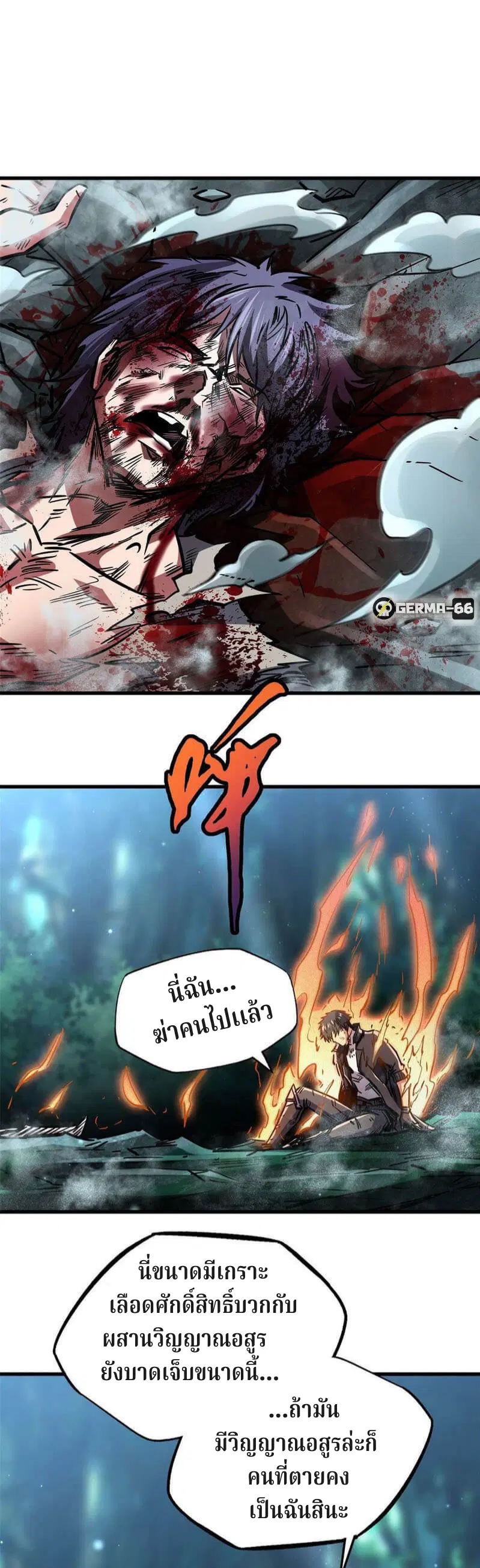 Super God Gene ตอนที่ 7 — หน้า 19 จาก 22
