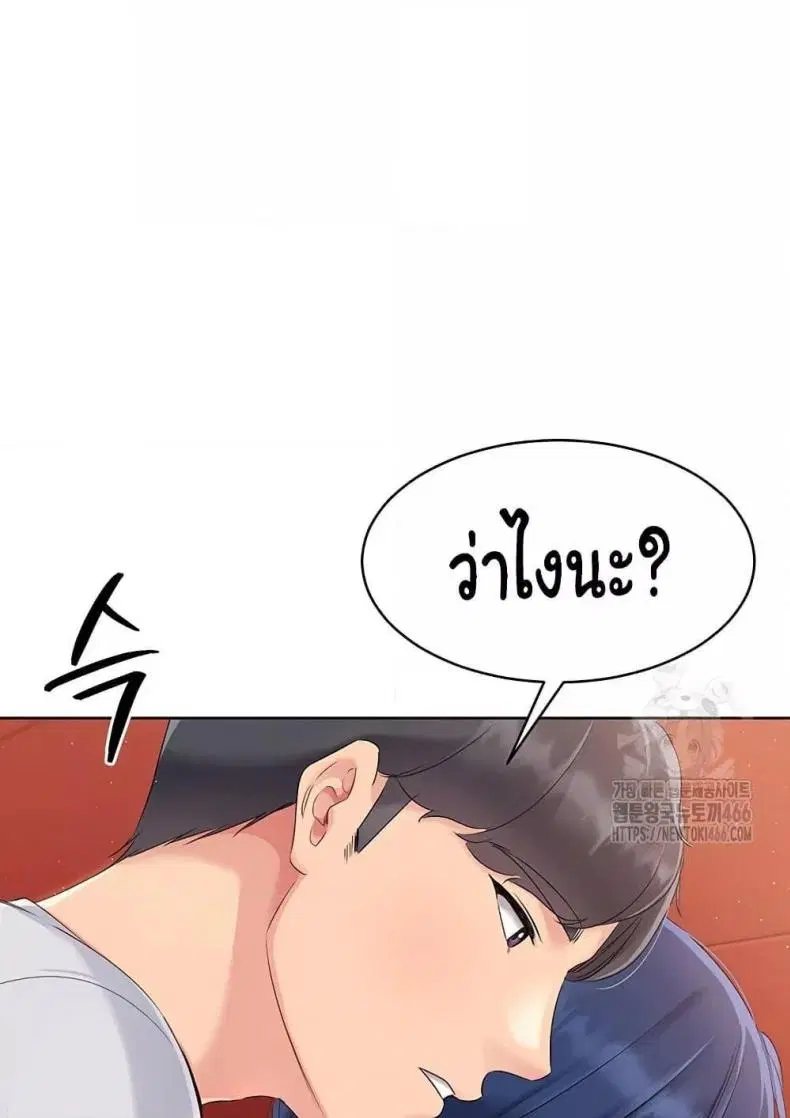 Set It! ตอนที่ 23 — หน้า 106 จาก 111