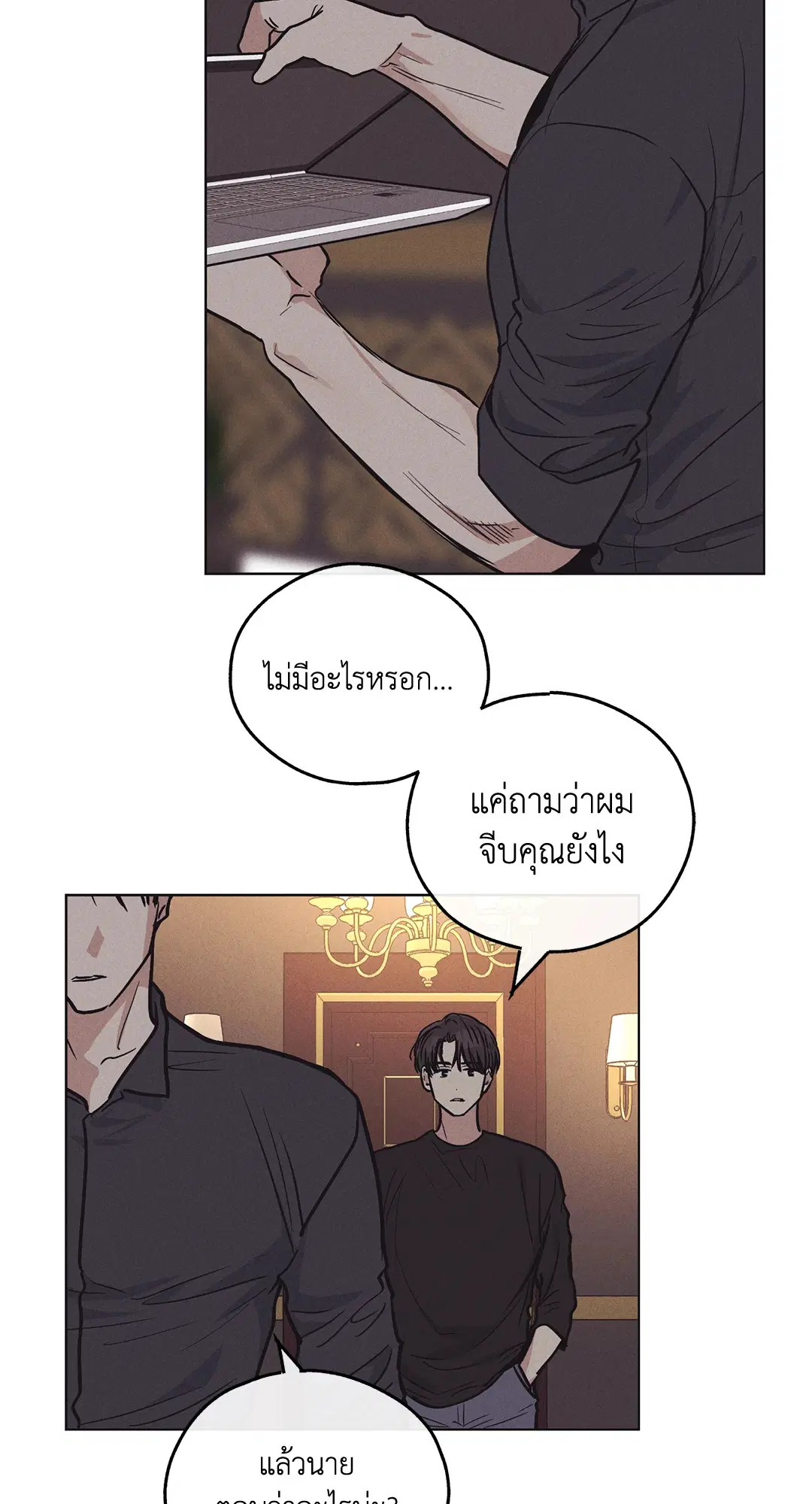 PAYBACK ตอนที่ 18 — หน้า 66 จาก 77