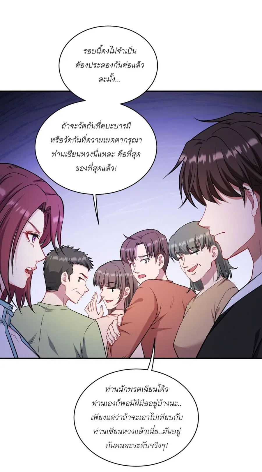 Became a Billionaire After Dog Licking Improperly ตอนที่ 155 — หน้า 30 จาก 41