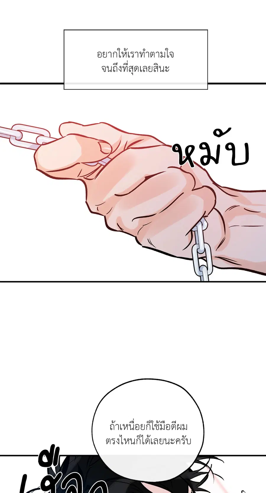 Lucky Paradise ตอนที่ 81.05 — หน้า 17 จาก 60