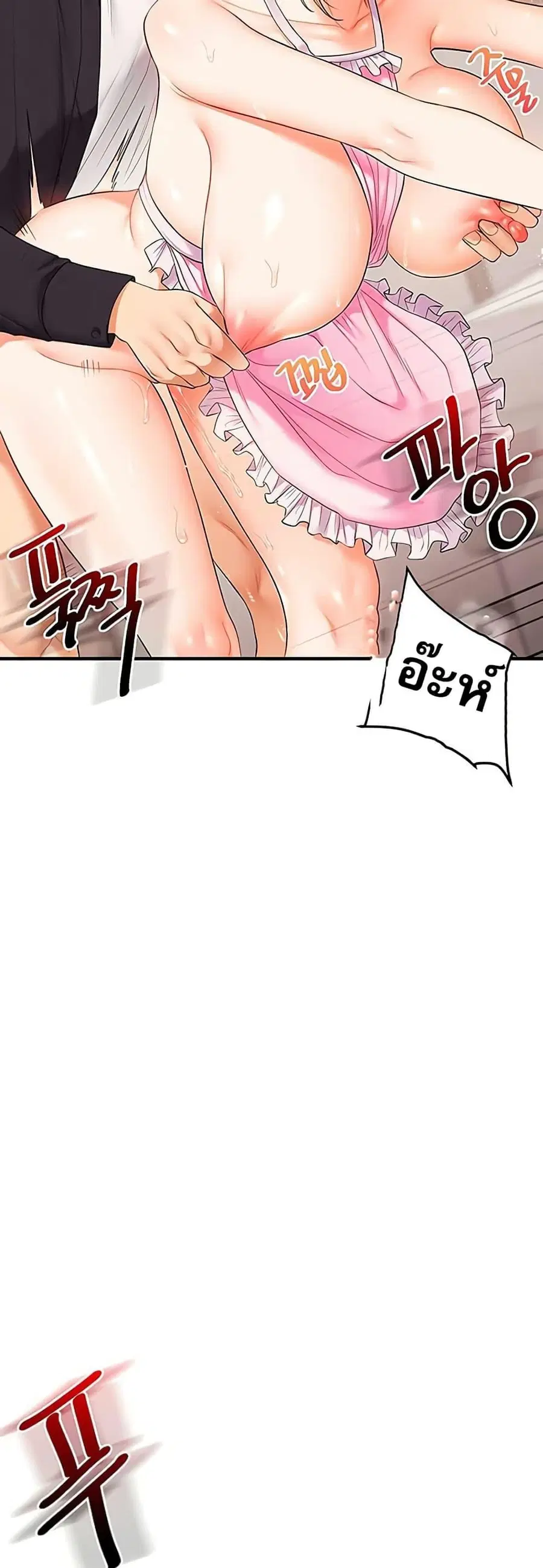 Relationship Reversal ตอนที่ 77 — หน้า 22 จาก 50