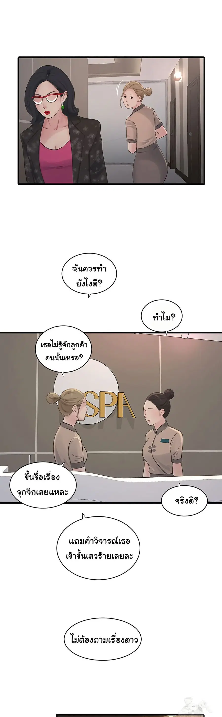 The Hole Diary ตอนที่ 74 — หน้า 11 จาก 31