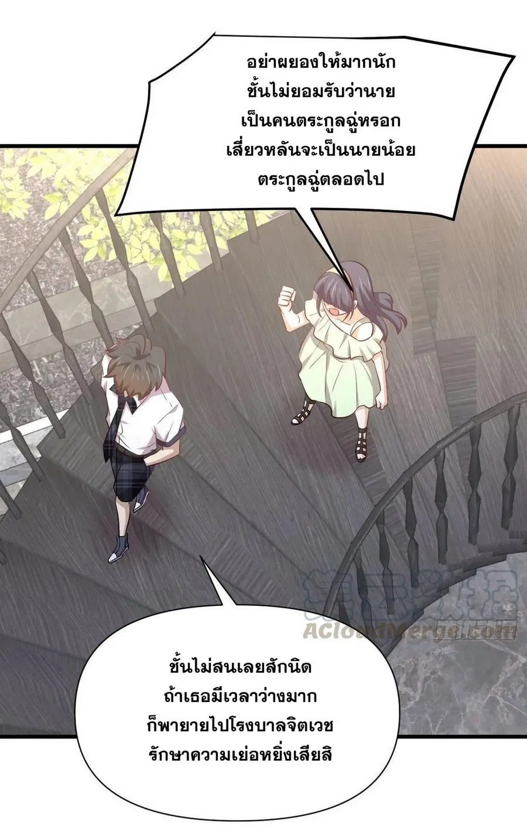 Immortal Swordsman in the Reverse World ตอนที่ 232 — หน้า 19 จาก 38