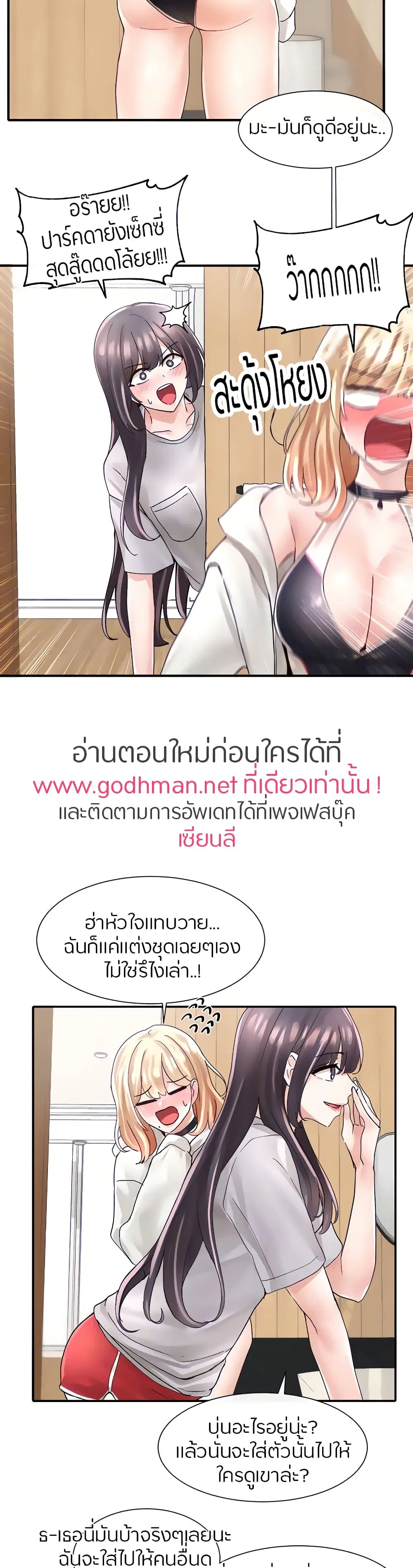 Theater Society (Circles) ตอนที่ 77 — หน้า 4 จาก 30