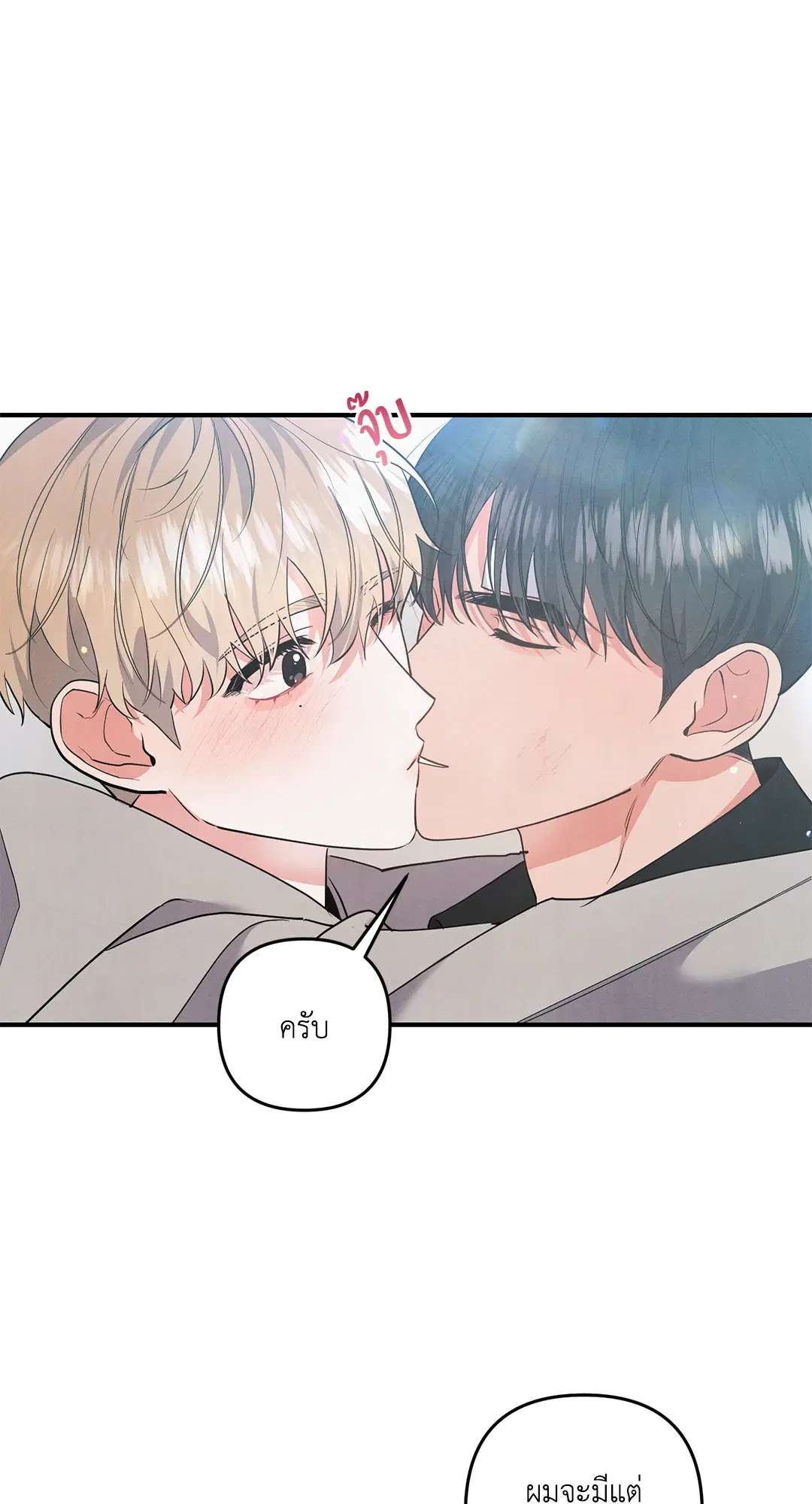 Roses and Champagne ตอนที่ 70 — หน้า 38 จาก 65