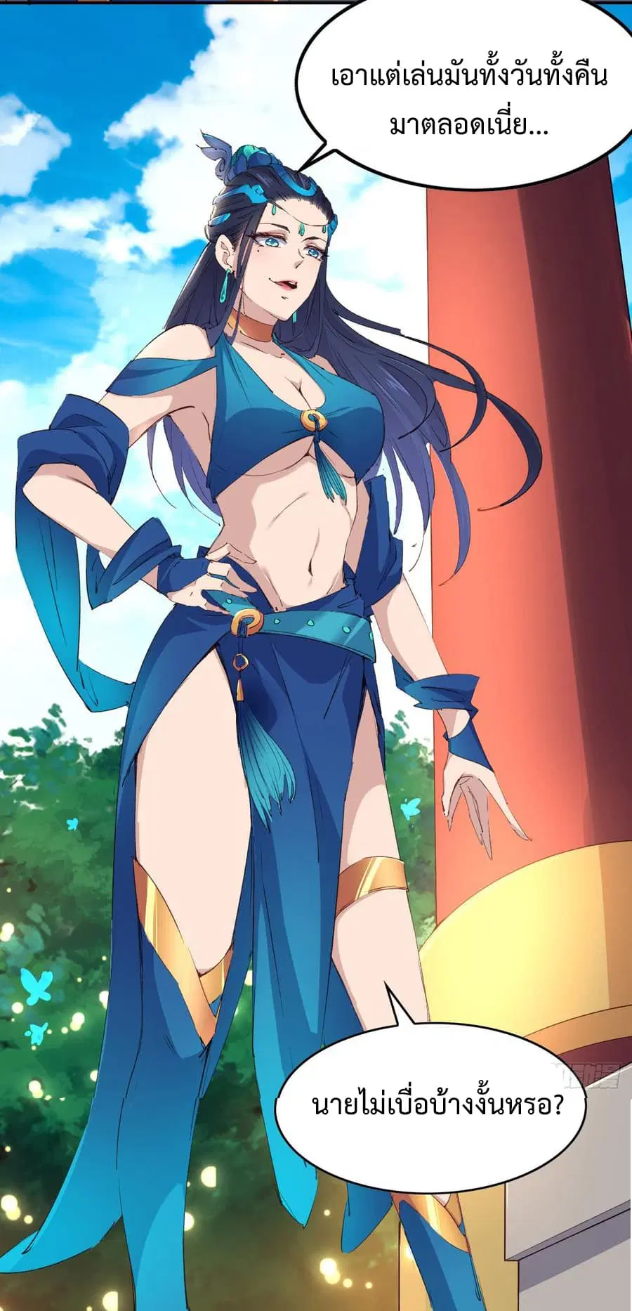 Super Harem Card ตอนที่ 8.1 — หน้า 28 จาก 36