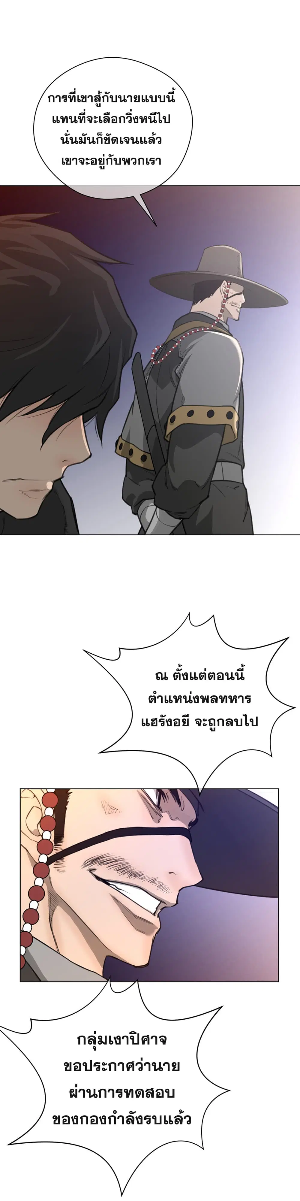 Perfect Half ตอนที่ 13 — หน้า 19 จาก 29
