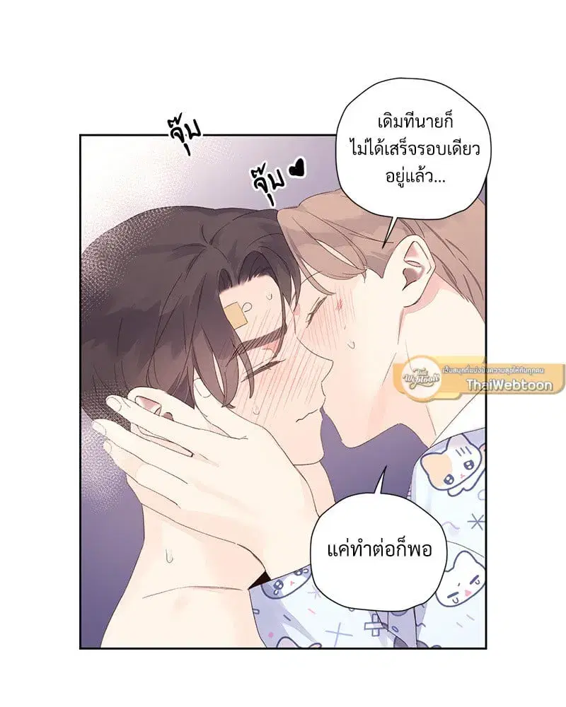 4 Week Lovers ตอนที่ 105 — หน้า 44 จาก 58