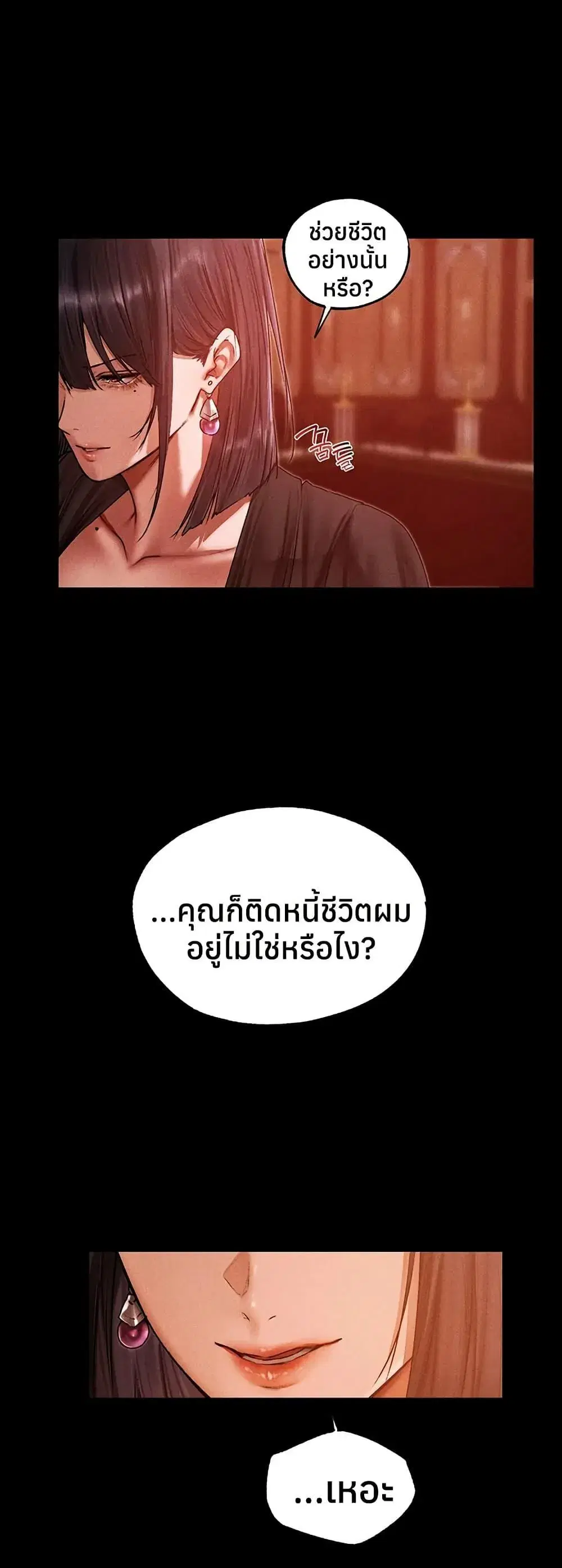 Milf Hunting in Another World ตอนที่ 120 — หน้า 3 จาก 50