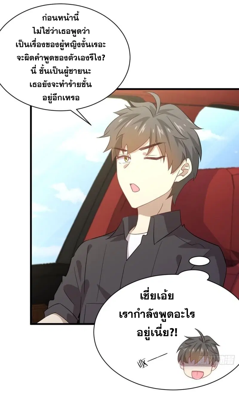 Immortal Swordsman in the Reverse World ตอนที่ 110 — หน้า 21 จาก 41