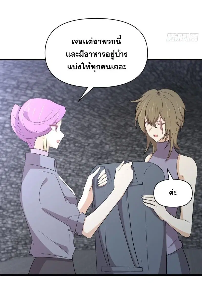 Immortal Swordsman in the Reverse World ตอนที่ 358 — หน้า 10 จาก 44