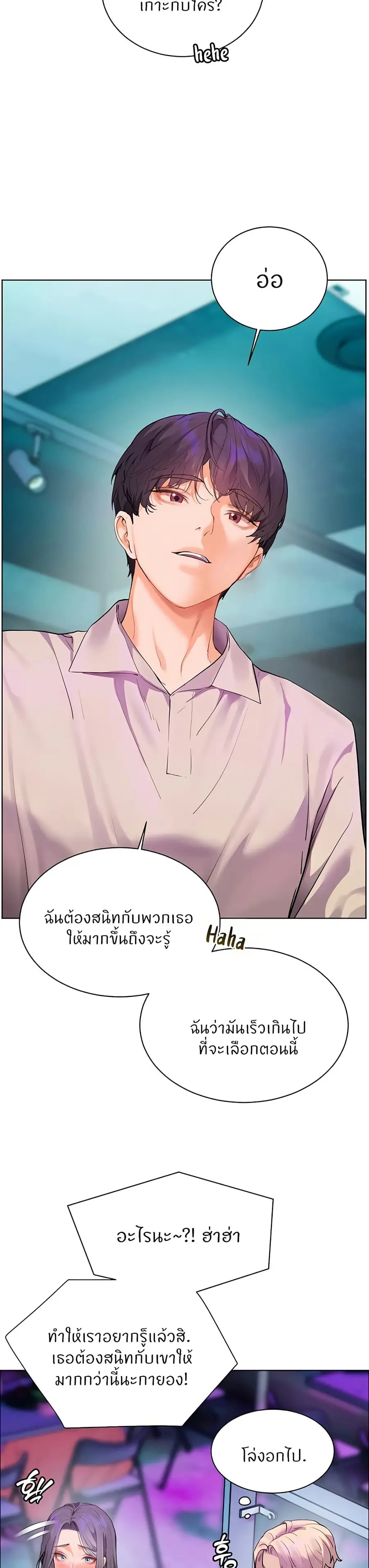 Teacher’s Efforts ตอนที่ 58 — หน้า 21 จาก 50