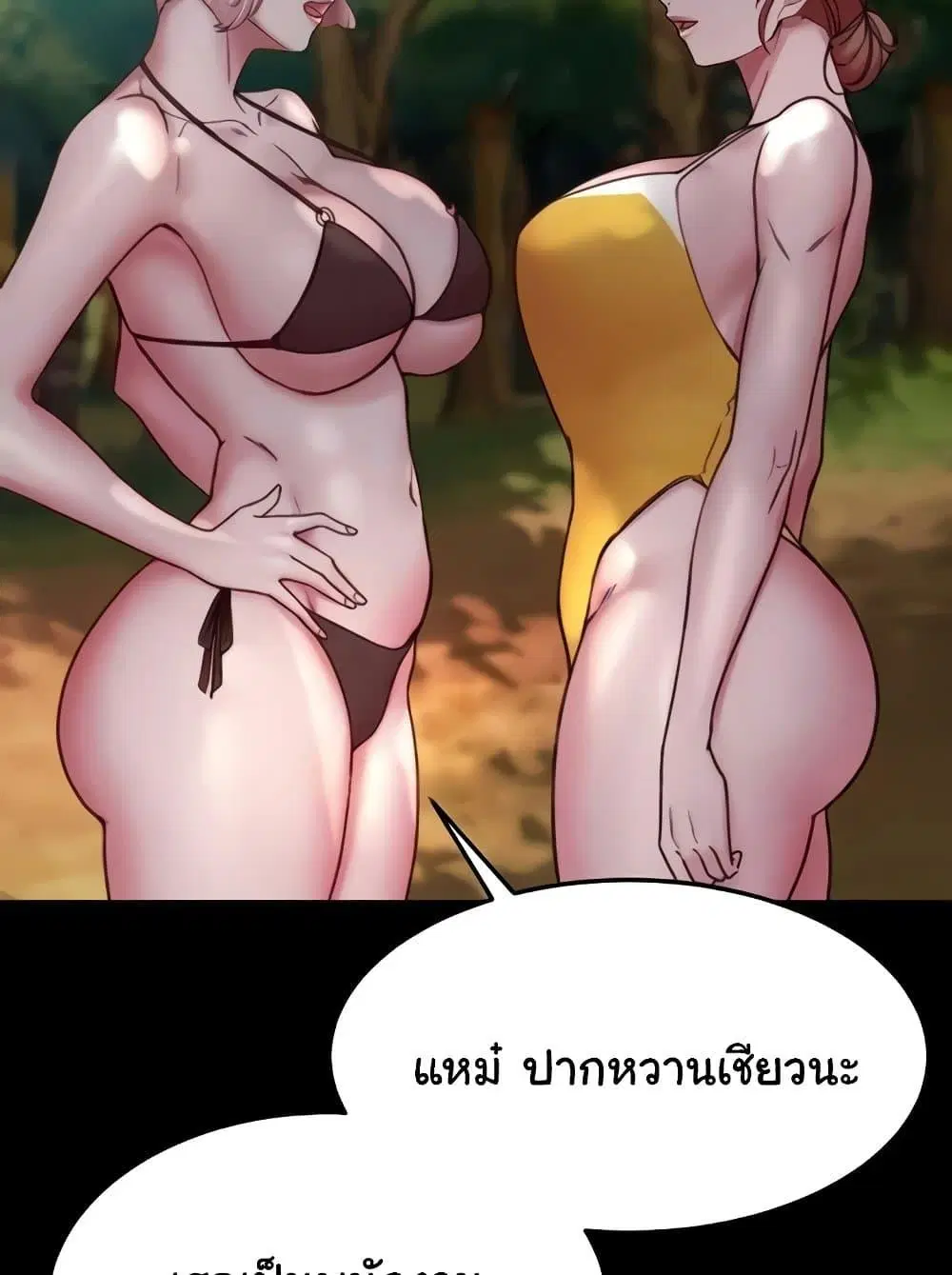 Panty Note ตอนที่ 176 — หน้า 16 จาก 111