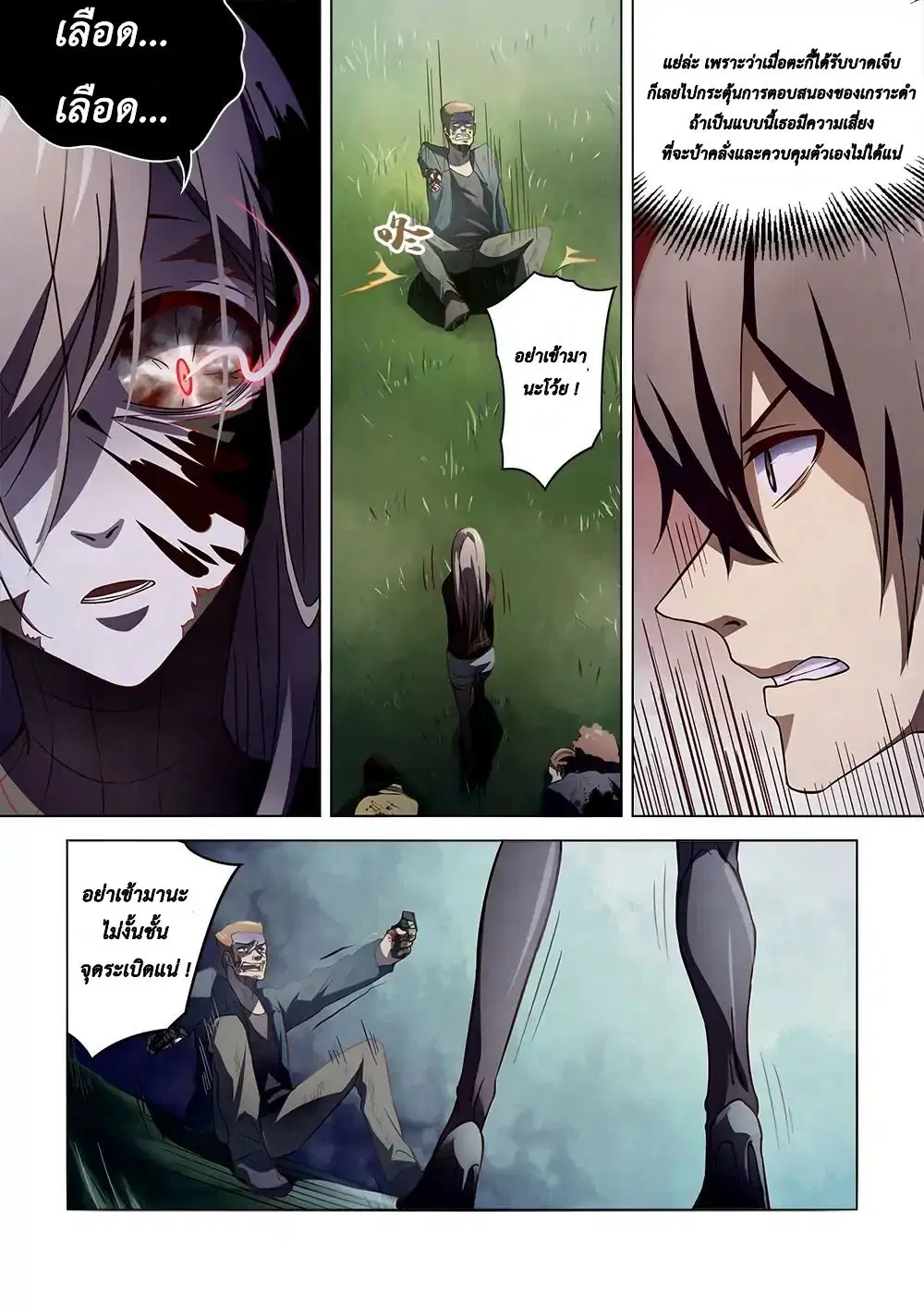 The Last Human ตอนที่ 114 — หน้า 10 จาก 17