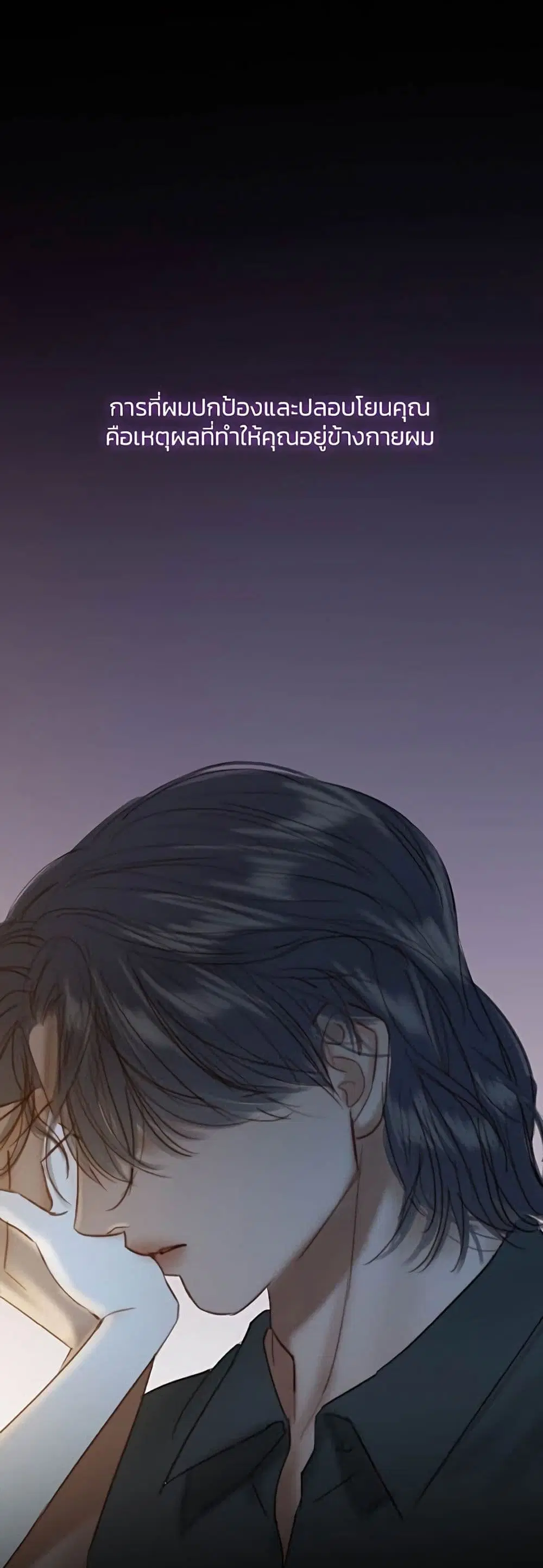 Serena ตอนที่ 26 — หน้า 31 จาก 62