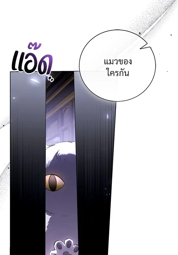 To My Husband’s Mistress ตอนที่ 28 — หน้า 97 จาก 112