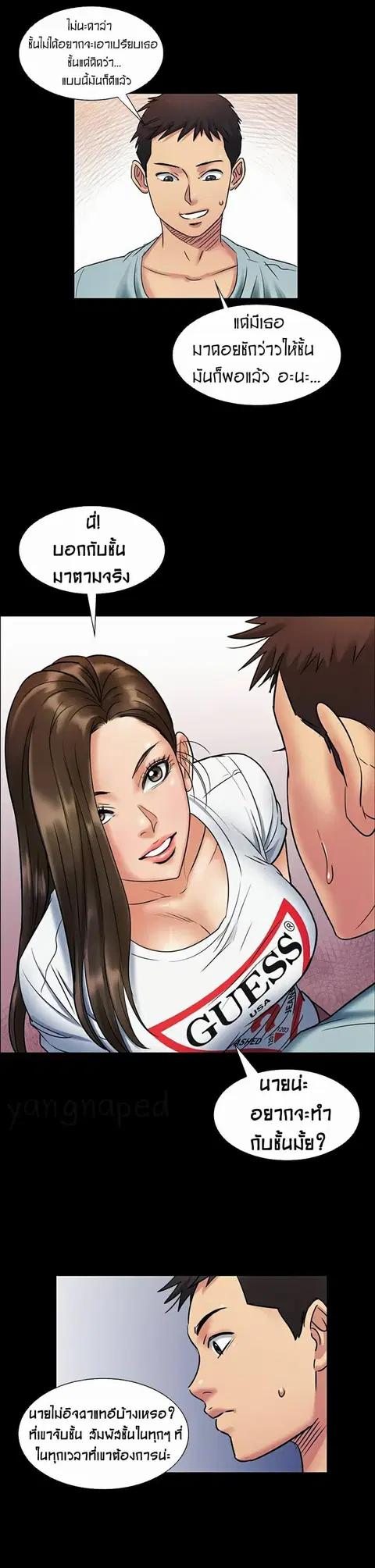 Queen Bee ตอนที่ 2 — หน้า 23 จาก 28