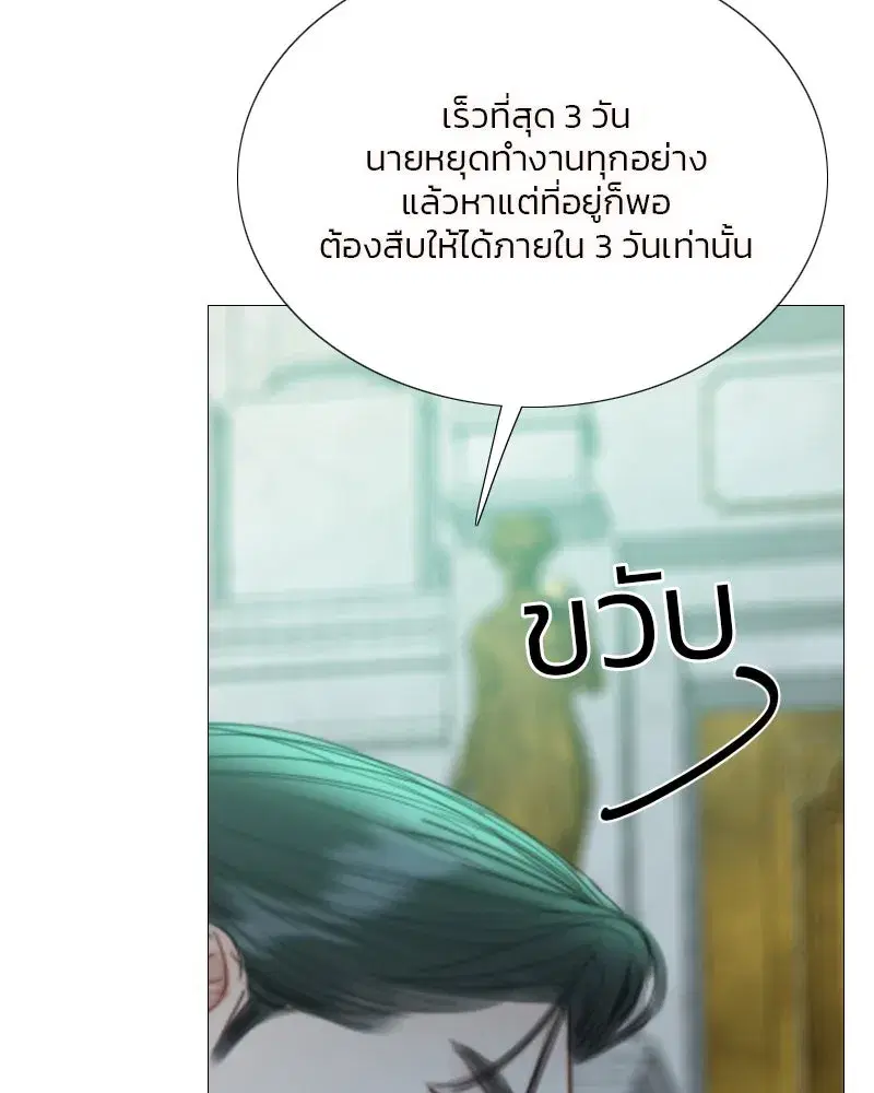 Serena ตอนที่ 70 — หน้า 40 จาก 140