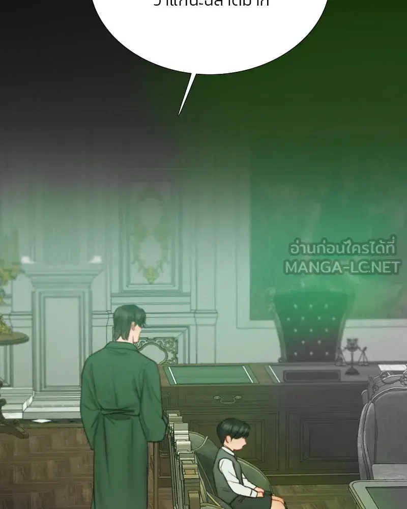 Serena ตอนที่ 78 — หน้า 3 จาก 150
