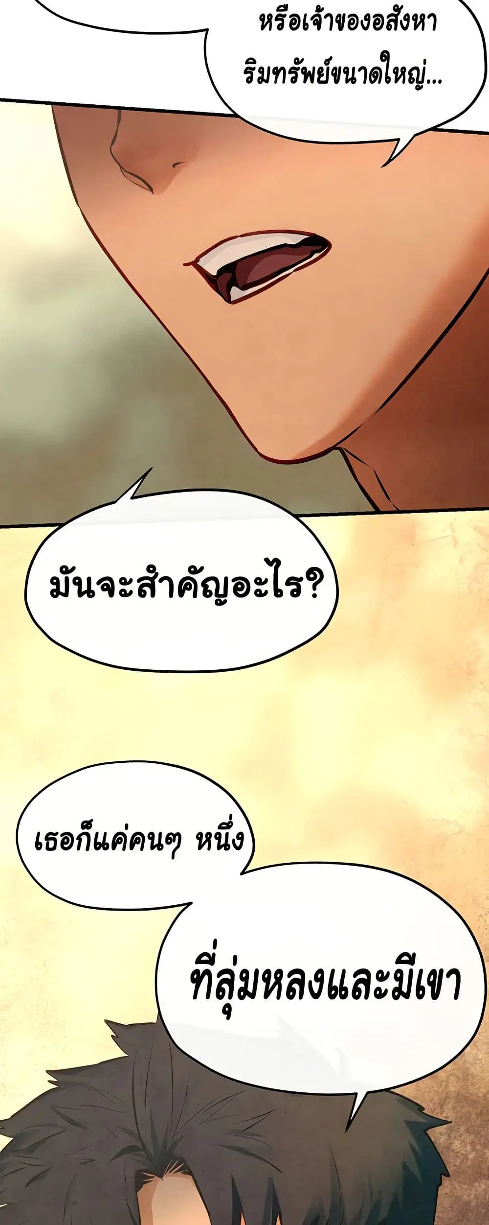 Moby Dick ตอนที่ 51 — หน้า 39 จาก 81