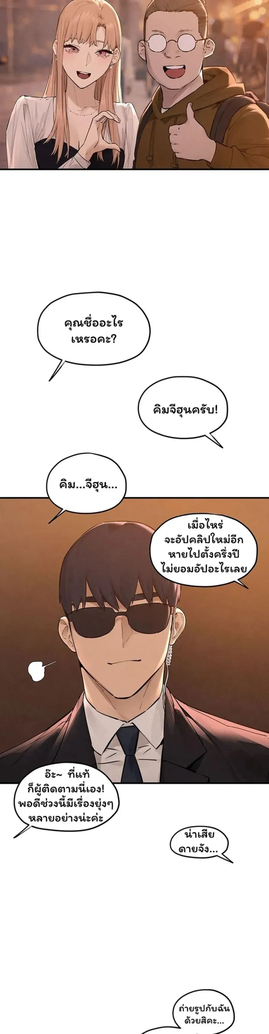 Moby Dick ตอนที่ 95 — หน้า 26 จาก 50
