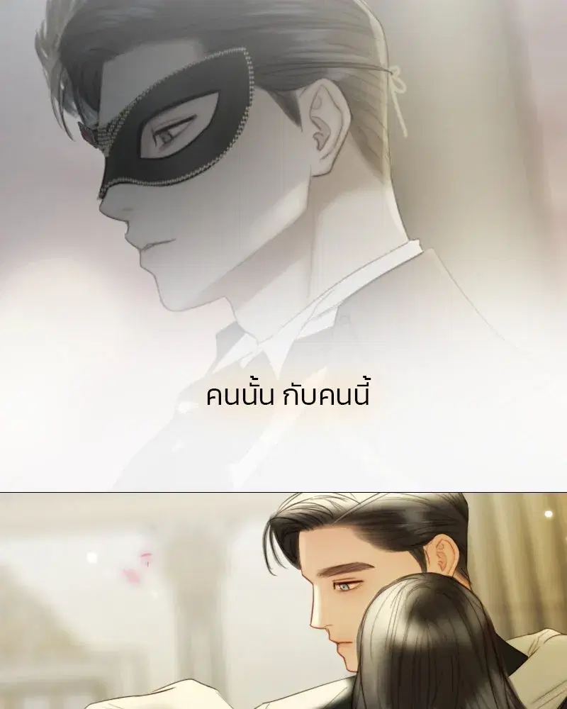 Serena ตอนที่ 67 — หน้า 20 จาก 150