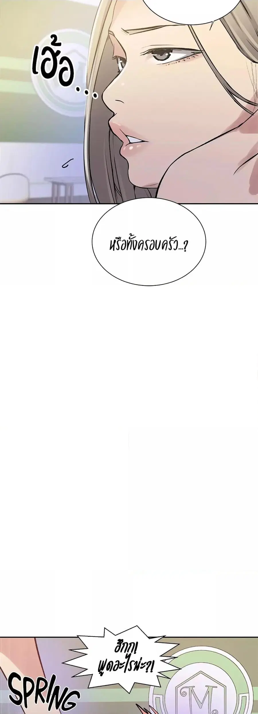 Secret Class ตอนที่ 214 — หน้า 24 จาก 40