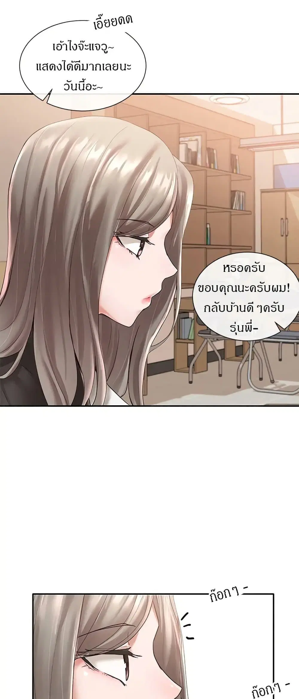 Theater Society (Circles) ตอนที่ 59 — หน้า 33 จาก 42