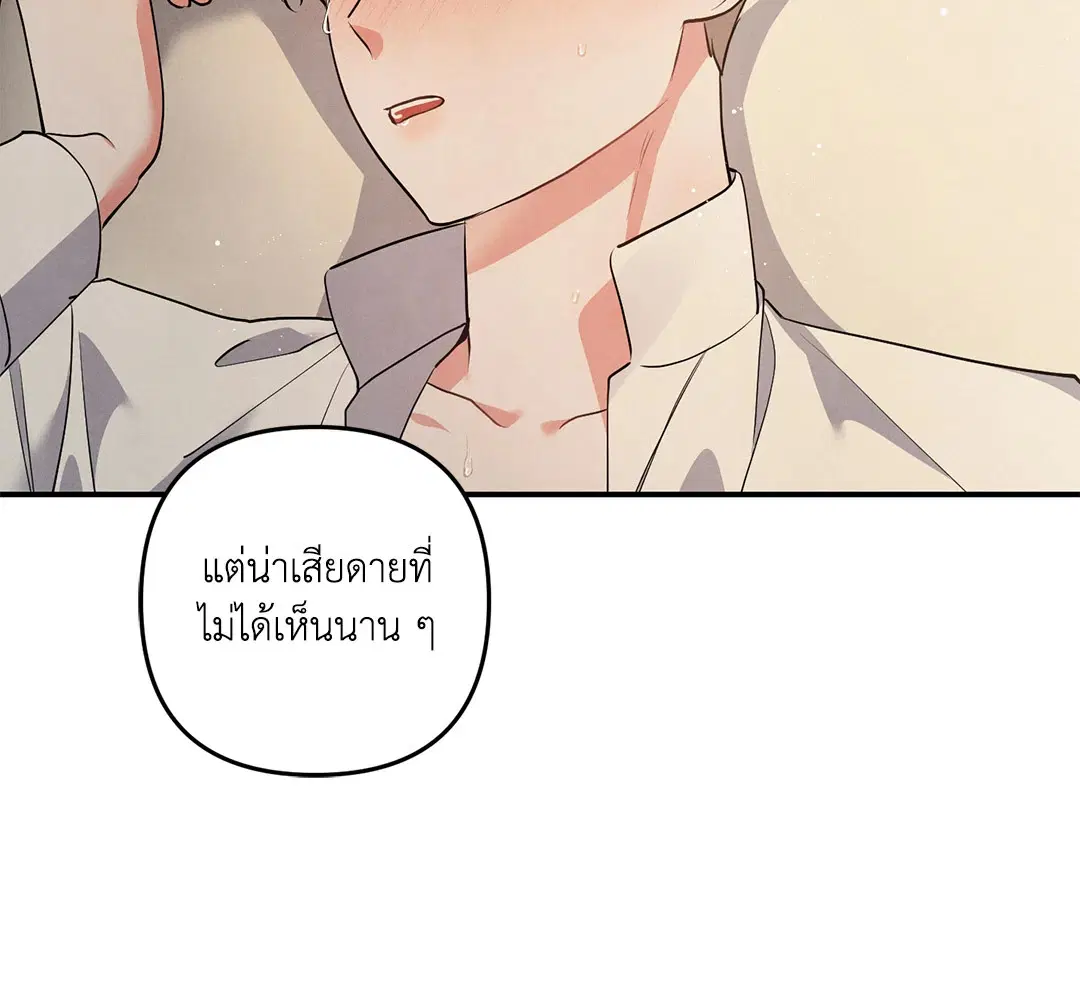 Roses and Champagne ตอนที่ 67 — หน้า 43 จาก 58