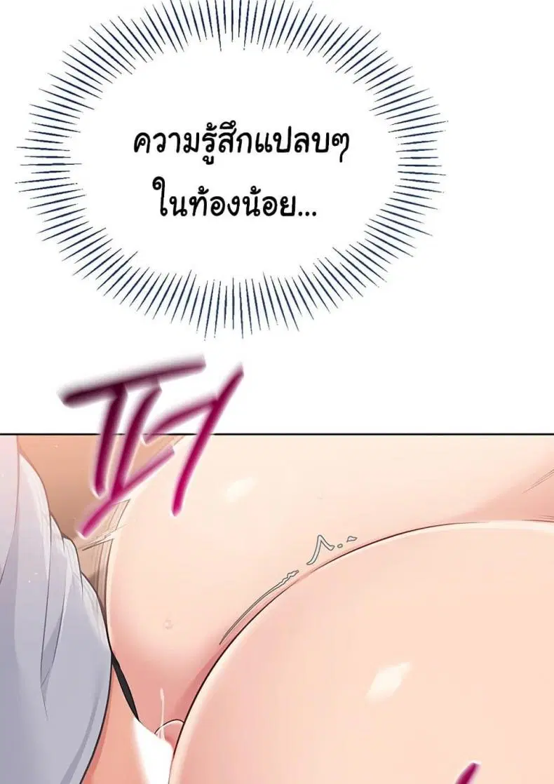 Set It! ตอนที่ 23 — หน้า 91 จาก 111