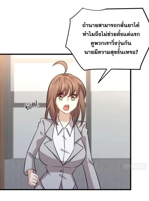 Immortal Swordsman in the Reverse World ตอนที่ 131 — หน้า 21 จาก 46