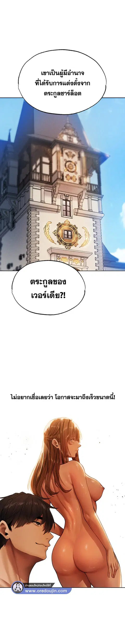 Milf Hunting in Another World ตอนที่ 31 — หน้า 19 จาก 30
