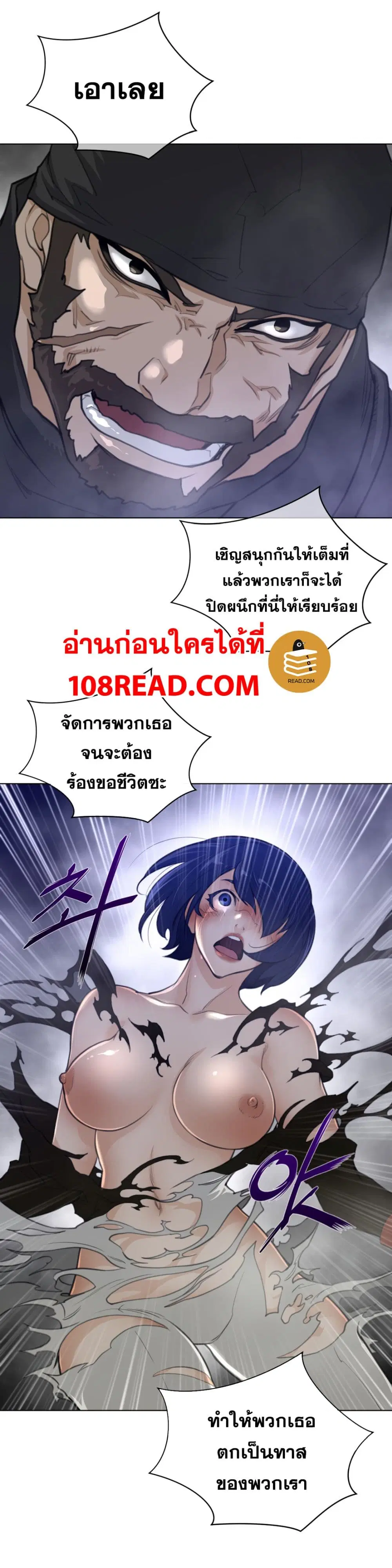 Perfect Half ตอนที่ 84 — หน้า 4 จาก 18