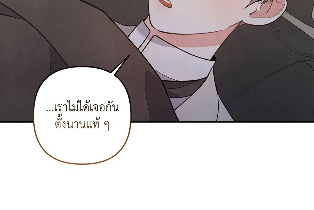 Roses and Champagne ตอนที่ 66 — หน้า 25 จาก 55
