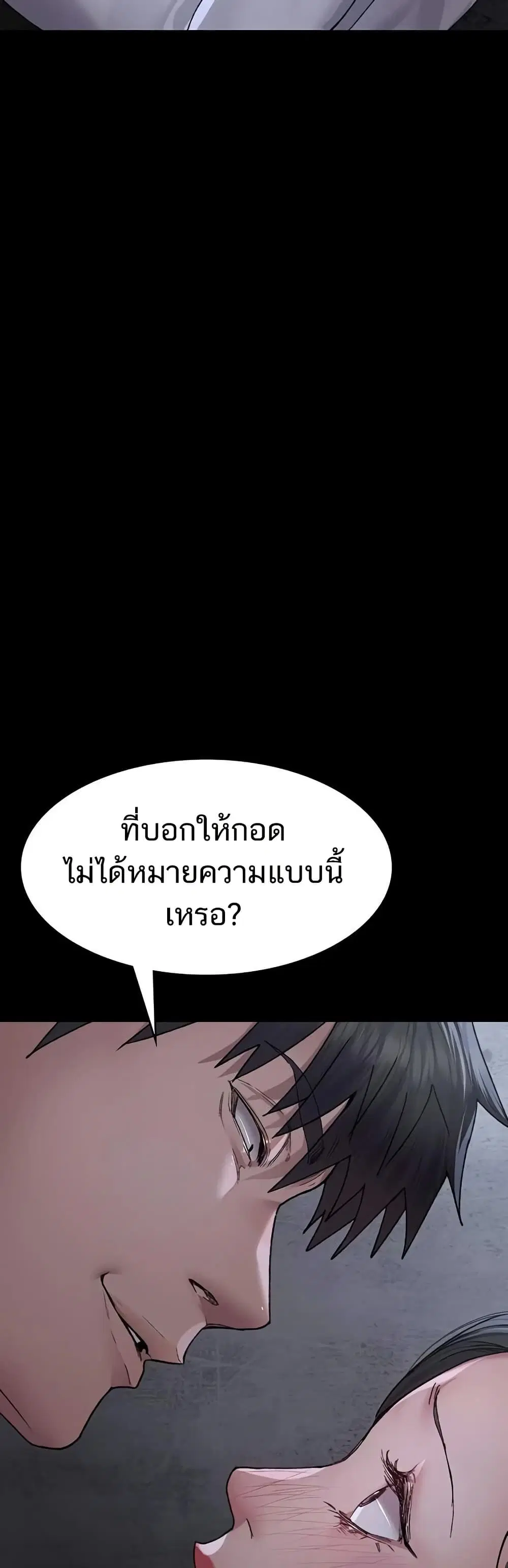 Night Hospital ตอนที่ 119 — หน้า 32 จาก 60