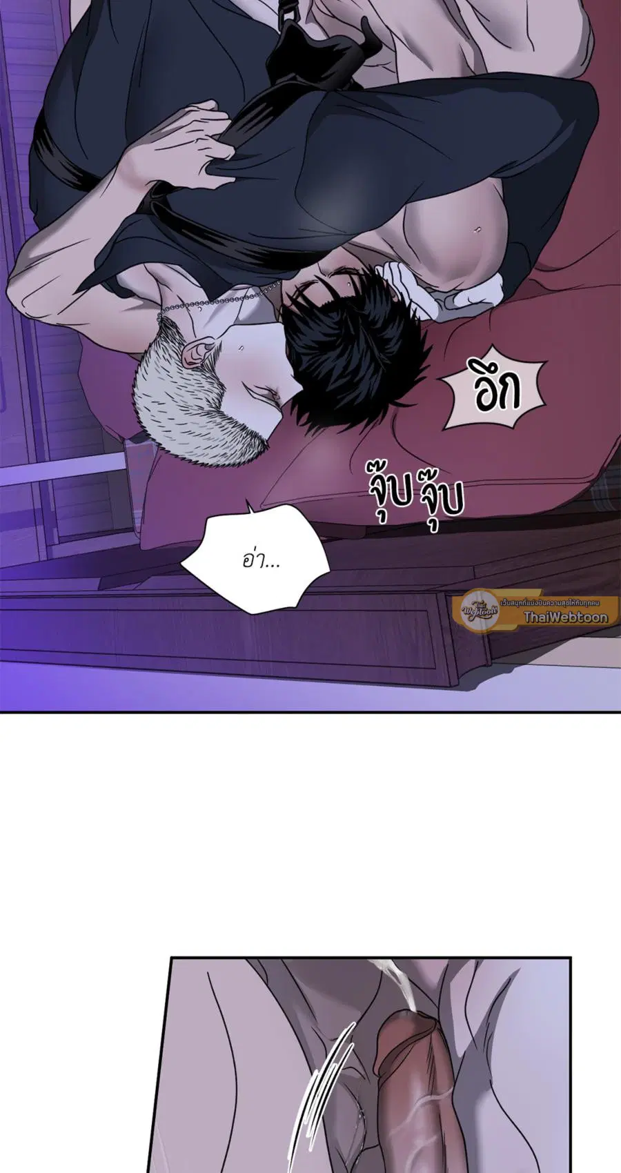 Shutline ตอนที่ 91 — หน้า 23 จาก 52