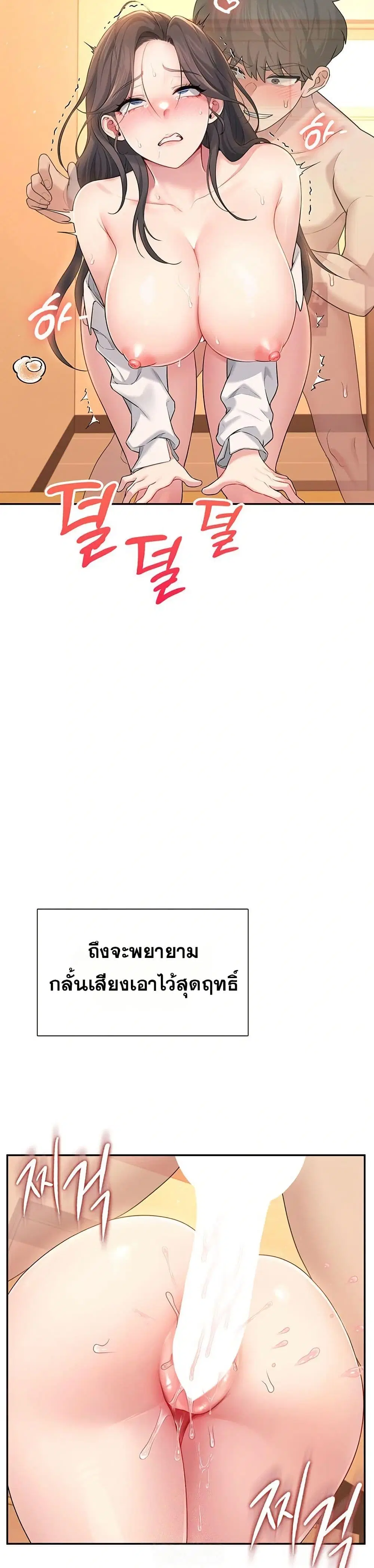 Wireless Touch ตอนที่ 20 — หน้า 21 จาก 51