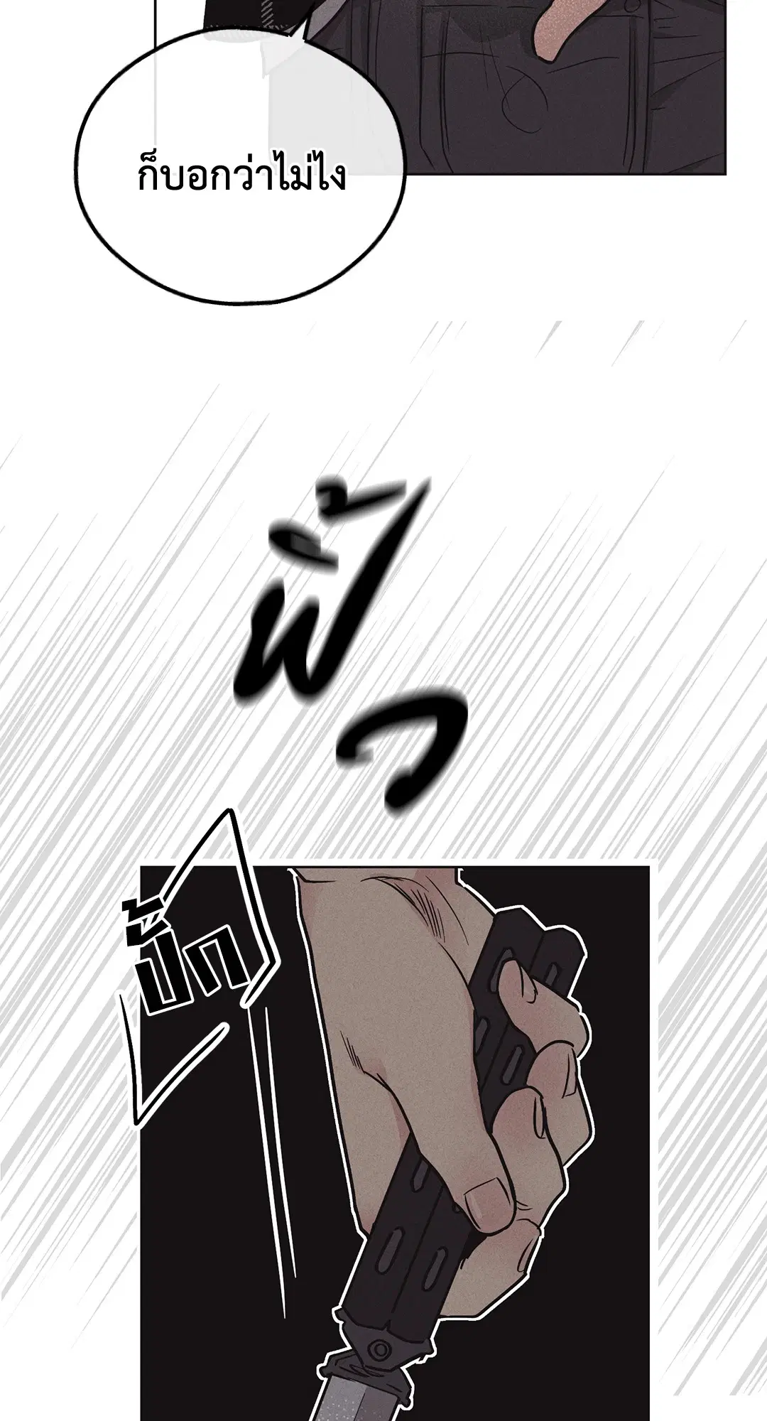 PAYBACK ตอนที่ 7 — หน้า 46 จาก 72